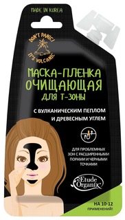 Маска-пленка Etude Organix "для Т-ЗОНЫ" очищающая