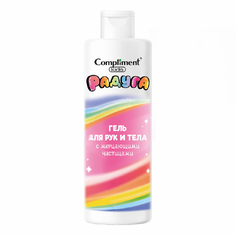 Гель для рук и тела Compliment Kids Радуга 150 мл