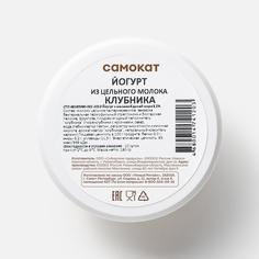 Йогурт Самокат Черника, из цельного молока, 3,2%, 180 г