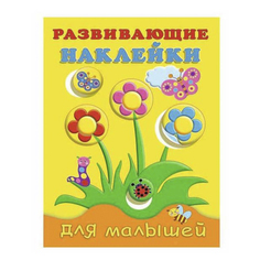 Раскраска Цветы с наклейками в ассортименте Фламинго 21,5 х 17 см Flamingo