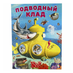 Книга Добрые книжки для детей Гурина И. в ассортименте Flamingo