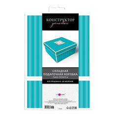 Коробка подарочная с крышкой 200 х 98 х 200 мм Арт и Дизайн в ассортименте