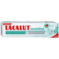 Зубная паста LACALUT® sensitive снижение чувствительности & бережное отбеливание 75 мл