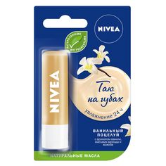 Бальзам для губ Nivea Ванильный Десерт 4,8 г