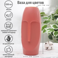 Ваза «Взор», 1,3 л, цвет МИКС No Brand
