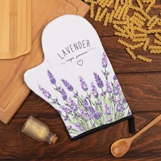 Варежка-прихватка "Lavender" 20х28см,саржа, 100% х/л, ватин 250г/м2 Этель