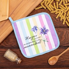 Прихватка "Радуга" 19х19 саржа,100% х/л,ватин 250г/м2 Этель