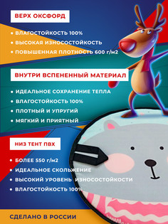 Ледянка Fani&Sani мягкая, круглая, с ручками, голубой, 45 см, 81004-СБ