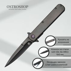 Складной нож M9696-1 (Эльф-2), сталь 420, рукоять алюминий Мастер Клинок