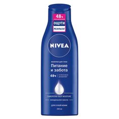 Молочко для тела NIVEA "Питательное" для тела, 250 мл
