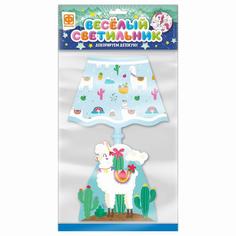 Книга Веселый светильник "Лама" Фантазер