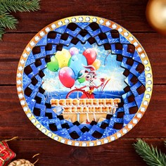Тарелка конфетница "Символ года 2023. Исполнения желаний" синяя D= 19 см No Brand