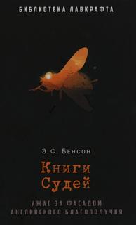 Книга Книги Судей Рипол Классик