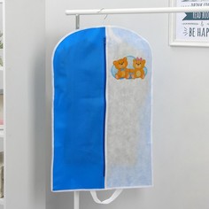 Чехол для одежды детский «Медвежата», 50×80 см, спанбонд, цвет синий No Brand