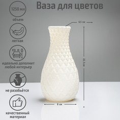 Ваза «Пафф», 1,3 л, цвет МИКС No Brand