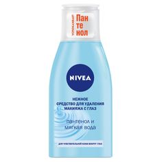 Лосьон для лица NIVEA Visage Eye Make-Up Remover 125 мл