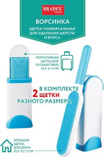 Щетка Bradex TD 0695