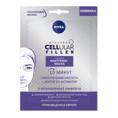 Маска для лица Nivea Hyaluron Cellular Filler 28 г