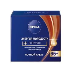 Крем для лица Nivea Anti-Wrinkle Contouring Night Care 65+ 50 мл
