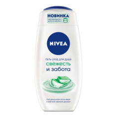 Гель для душа NIVEA Свежесть и забота 250 мл