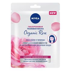 Маска для лица Nivea Organic rose Гиалуроновая Бережный уход 28г