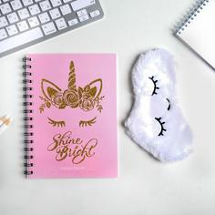 Набор ежедневник А5 + маска для сна Shine bright Art Fox