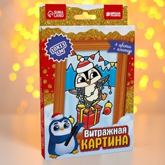 Набор для творчества. Витражная картина и гравюра-открытка «Зимнее чудо» Школа талантов