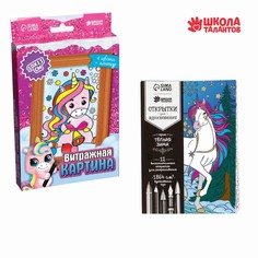 Набор для творчества. Витражная мини-картина и открытки для вдохновения «Зимний единорог» Школа талантов