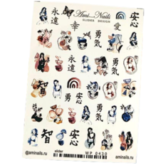 Слайдер для дизайна ногтей Ami-Nailsкитай девушки, иероглифы