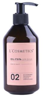Oil-гель для душа LCosmetics 02, с маслом хлопка, 250 мл