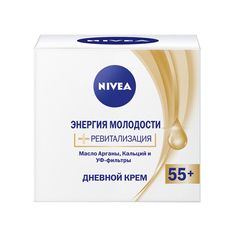 Крем для лица Nivea Энергия молодости. Ревитализация 55+ 50 мл