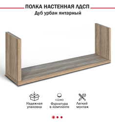 Полка настенная Даминарт 60х15х20 см