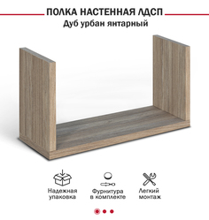 Полка настенная Даминарт 20х15х40 см