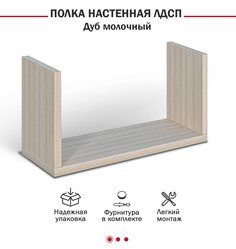 Полка настенная Даминарт 35х27х134 см