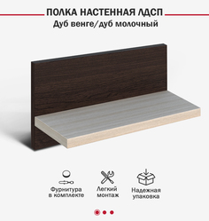 Полка настенная Даминарт 30х13х15 см