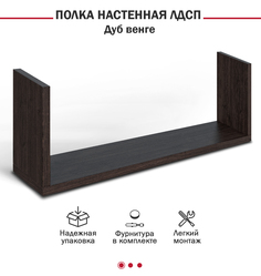 Полка настенная Даминарт 60х15х20 см