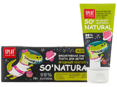 Зубная паста Splat Junior Ягодный коктейль от 6 до 11 лет 55ml 1007-02-04