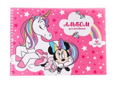 Альбом для рисования Disney Минни Маус Единорог А4 40 листов 7580761