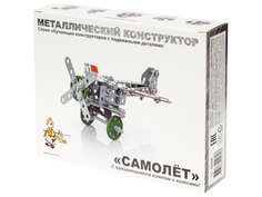 Конструктор Десятое Королевство Самолет 02030
