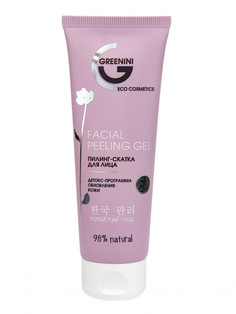 Маска для лица Greenini Facial Peel-Off Mask 75 мл