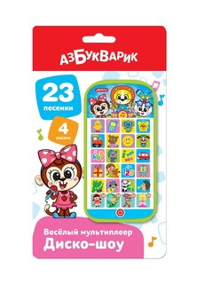 Интерактивная игрушка Азбукварик Веселый мультиплеер Диско-шоу 3103