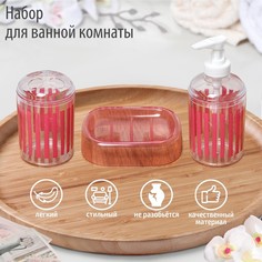 Набор аксессуаров для ванной комнаты Полоски 3 предмета мыльница, дозатор для мыла, стакан No Brand