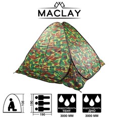 Палатка самораскрывающаяся, размер 190 х 190 х 135 см, цвет хаки Maclay