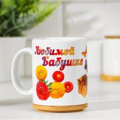 Кружка "Любимой бабушке" нету бабушки чудесней, c нанесением Дарим Красиво