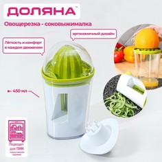 Овощерезка спиральная/соковыжималка с контейнером Доляна, 2 в 1 No Brand