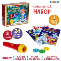 Интерактивные игрушки ZABIAKA Сказочный проектор, свет, 3 сказки Забияка