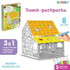 Конструктор ZABIAKA Животный мир, картонный Забияка