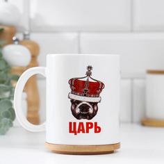 Кружка "Просто ЦАРЬ", c нанесением Дарим Красиво