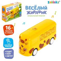 Интерактивные игрушки ZABIAKA Музыкальный Веселый жирафик, свет, звук, желтый Забияка