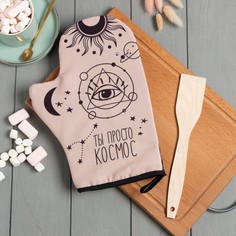 Кухонныйнабор «Ты неземная», варежка-прихватка 20х28см, лопатка деревян. Доляна